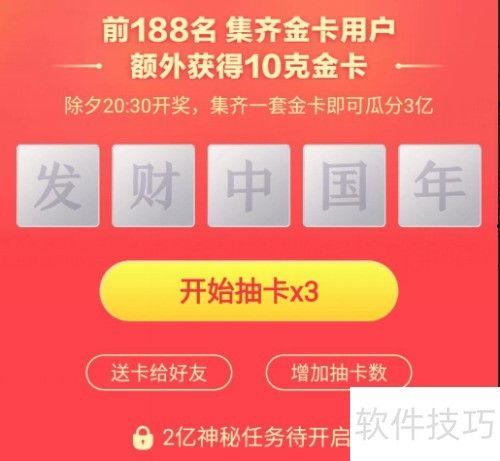今日头条集卡领取金卡,轻松领取金卡大奖！