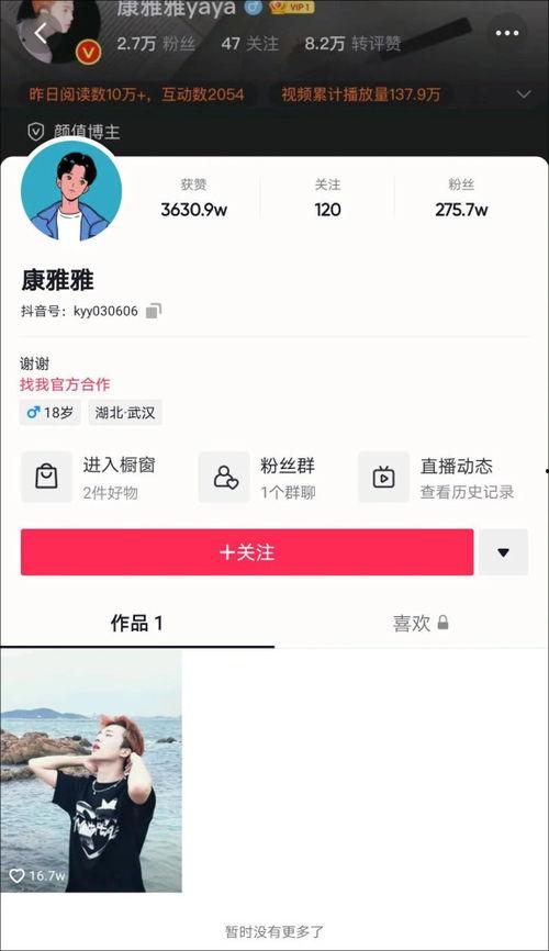 收到今日头条邮寄的衣服,时尚新衣速递体验