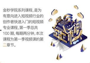 短视频如何开通头条推广