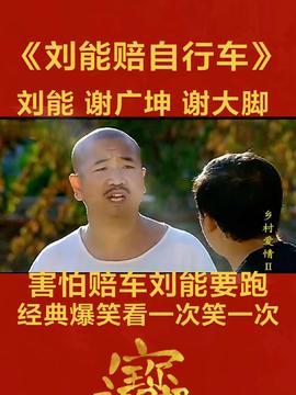 农村搞笑视频今日头条,今日头条带你笑翻天！