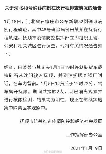 阜新确诊网红,疫情下的网络红人健康警示”