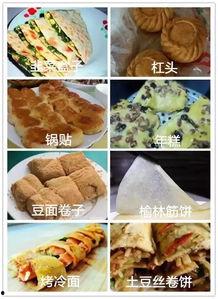 东北网红小吃大全大全