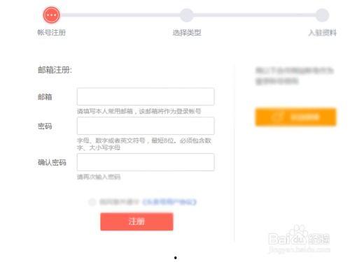 怎么申请头条号开店的