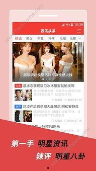 娱乐头条视频怎么开通的