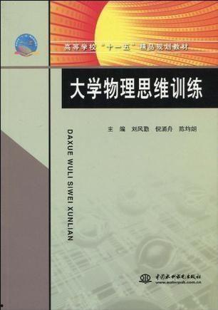 今日头条物理思维训练,揭秘日常现象背后的科学奥秘