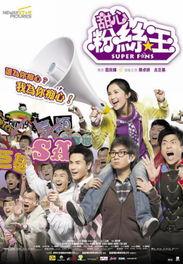 明星追对手,追逐对手的激情与火花