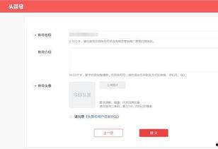 网络手机如何注册头条号,教你用手机注册头条号，开启自媒体之旅