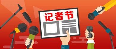 头条视频记者节,头条视频记者节特别报道