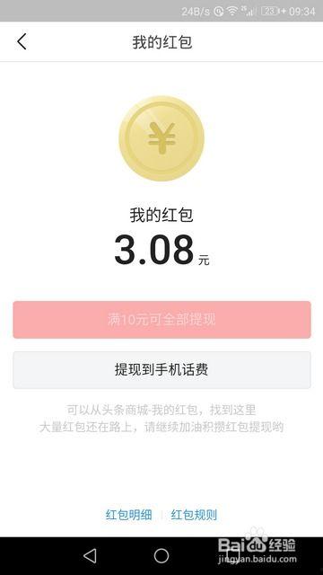 今日头条红包如何赠送,轻松分享快乐，开启互动新玩法