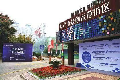 西安创业广场网红街图片,潮流聚集地，创业风采尽显